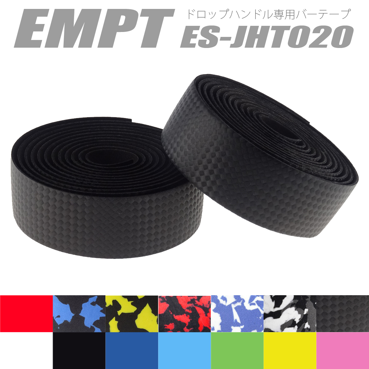 新製品 | EMPT